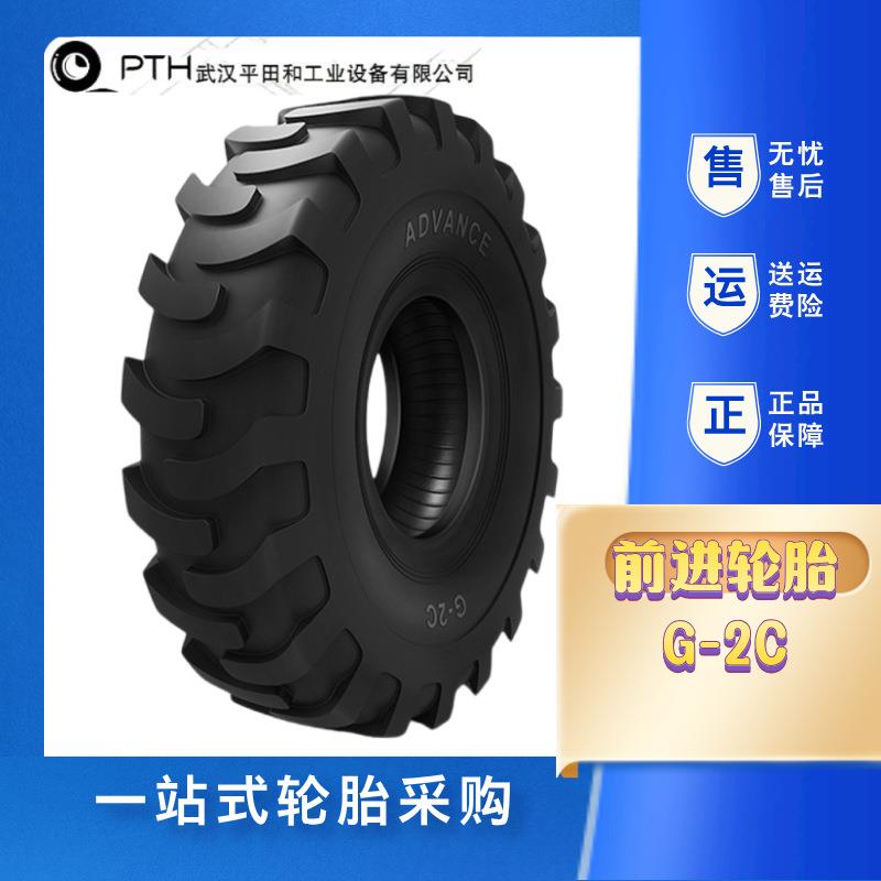 前进斜交轮胎G-2C 16.00-24-16 TL G-2C工程平地机加厚轮胎