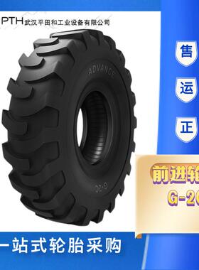 前进斜交轮胎G-2C 16.00-24-16 TL G-2C工程平地机加厚轮胎