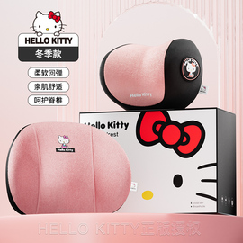 hellokitty汽车头枕可爱车用，靠枕车载护颈枕，卡通睡觉枕头护腰腰靠