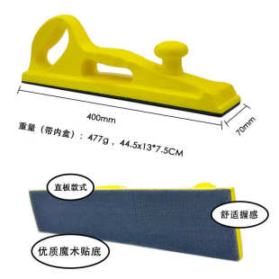 砂纸手推板打磨工具手磨板手刨板PU不吸尘直板 牛货70x400mm