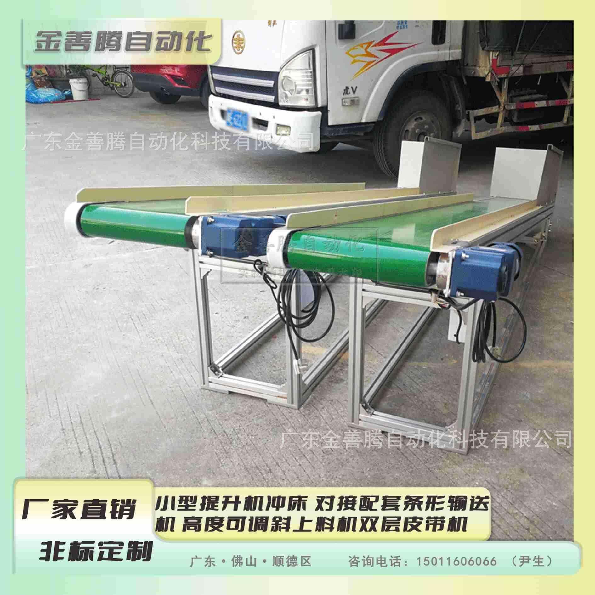 小型提升机冲床对接配套条形输送机高度可调斜上料机双层皮带机