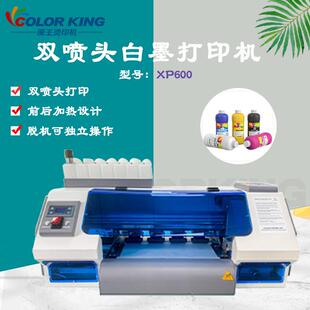 烫画打印机T恤印花 家用DTF打印机高速七色白墨烫画XP600双头柯式