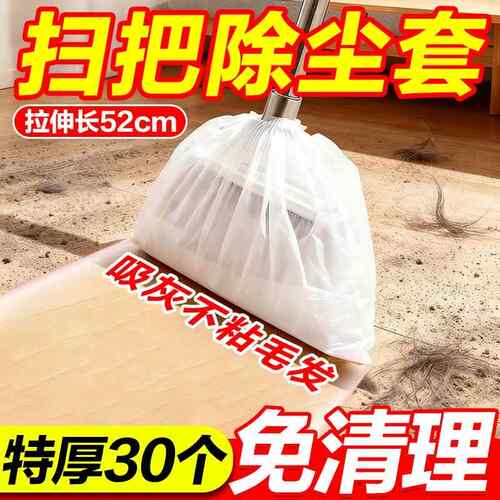 一次性扫把除尘套地面毛发清洁罩缝隙灰尘吸附打扫工具清理神器