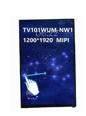 6.97寸7寸 IPS液晶屏1200*1920 一体触摸Incell 高亮2000户外