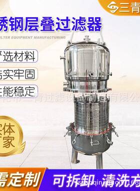 精密层叠式脱碳过滤器 不锈钢层叠式板框过滤器制板框式过滤器