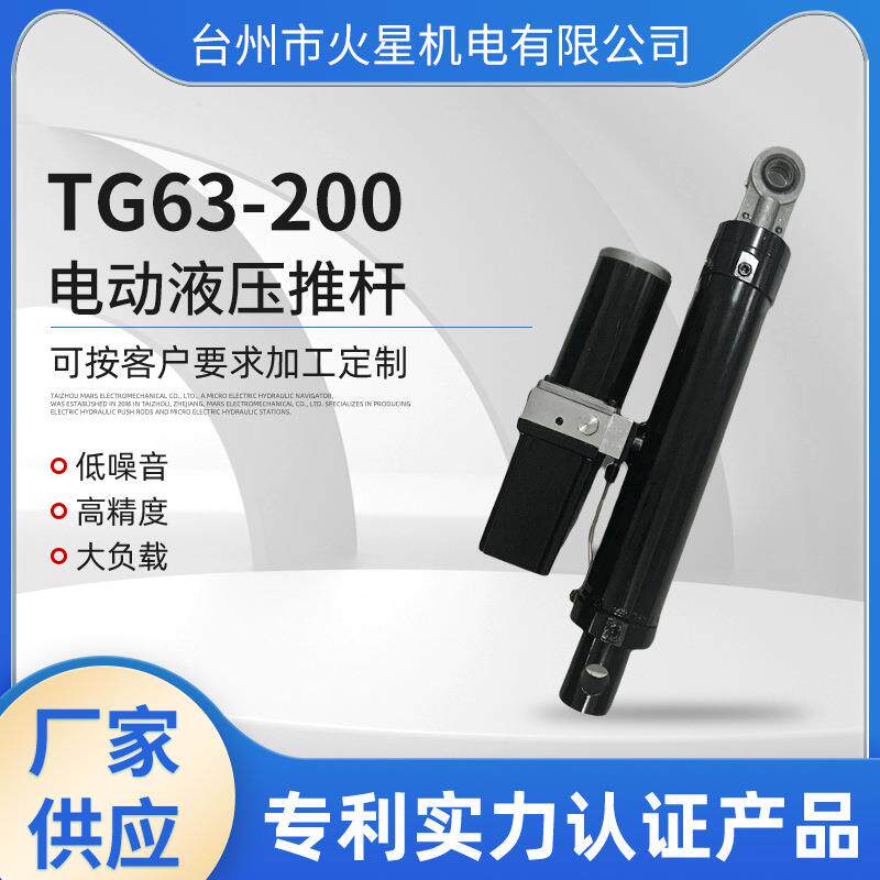 微型推杆电机厂家电动液压推杆举升机液压缸大顶力