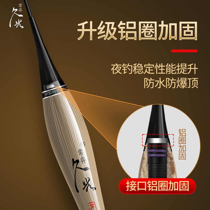 久光精品带壳芦苇浮漂夜光漂/日夜两用电子漂/高灵敏芦苇电子漂