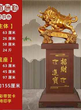 高档天道酬勤摆件司招财公开业礼办公室乔迁贺礼大厅物玄关牛落地