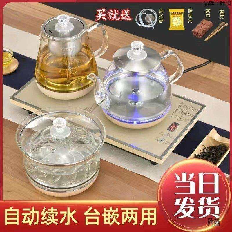 全自动上水烧水壶茶台一体嵌入式智能家用底部上水玻璃养生煮茶壶