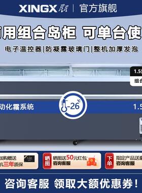 星星冷柜超市大容量商用组合岛柜冷藏冷冻展示柜卧式雪糕速冻冰柜