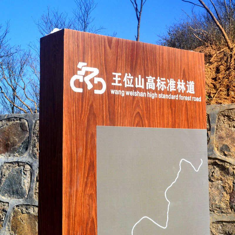王位山景区户外指示牌指路牌平面图制作标识牌不锈钢型材喷漆