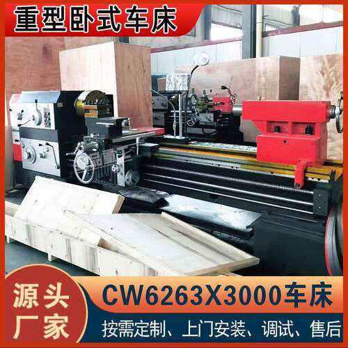 CW6263马鞍车床马鞍槽内回转直径800加装数显普车