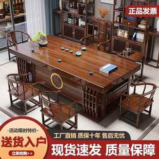 实木大板茶桌椅组合新中RIP式 一家用茶茶台几泡一体办公室茶具茶