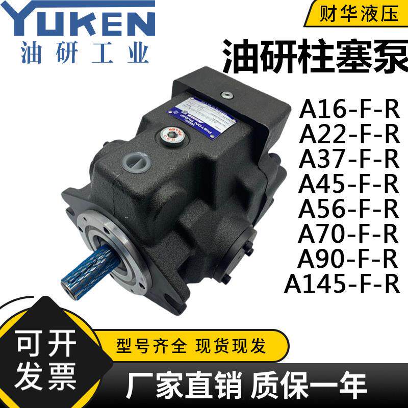 YUKEN油研柱塞泵A37-F-R-01-C-K-32液压泵A16/22/45-F-R-C/B/H-32