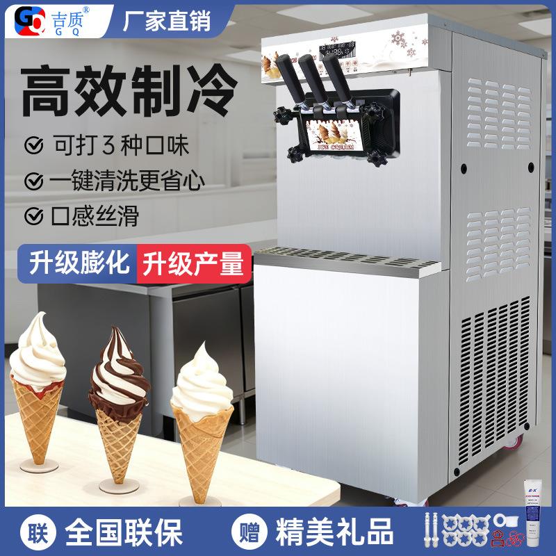 商用软冰激凌机立式冰淇淋机全自动大产量雪糕机圣代甜筒机