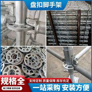 盘扣式脚手架配件承插脚手架可移动建筑工程桥梁用盘扣脚手架