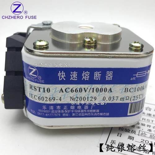 RST10-660V/1250A-1000A900A800A710A630A快速熔断器