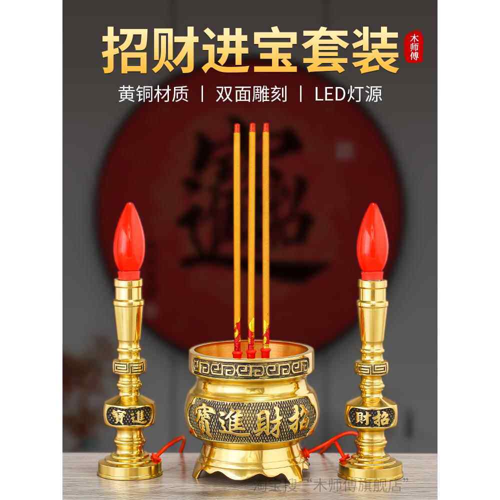 铜数字香炉烛台电香炉插件纯家用电蜡烛财神财神灯数码香烛为佛