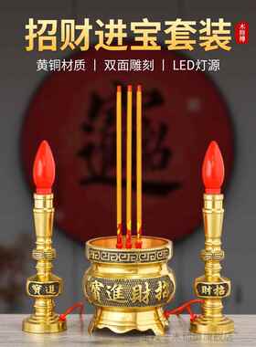 铜数字香炉烛台电香炉插件纯家用电蜡烛财神财神灯数码香烛为佛