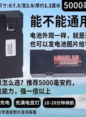 5000mAh电池E99/E88/P8/P1型号3.7V大容量遥控无人机四轴航模适用