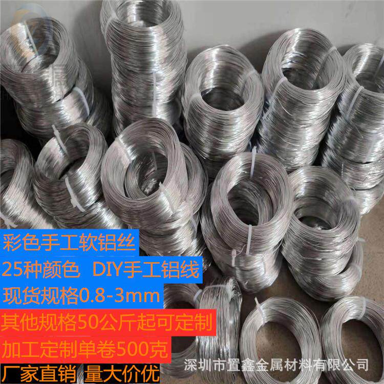 铝线厂家销工艺造铝JMT型直彩色编软铝线DIY手工织丝扎丝花支架
