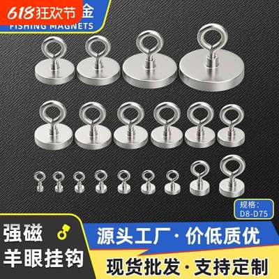 强力磁铁打捞神器圆形吸铁石高强力大吸盘固定器钕铁硼强磁磁铁