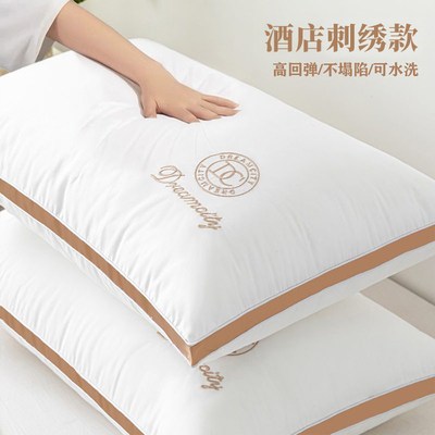 五星级酒店专用枕头芯不塌陷枕头枕芯护颈椎助睡眠一对装家用单人