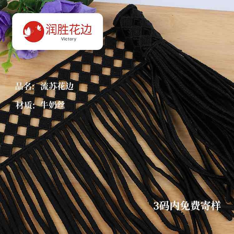 宽18cm流苏排须牛奶丝花边 女装内衣婚纱裙摆水溶刺绣DIY辅料配饰