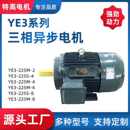 常州源头工厂马达多种型号噪音低YE3系列三相异步电动机