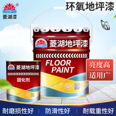菱湖环氧地坪漆油性地平漆水泥地面漆耐磨防水防滑涂料配固化剂