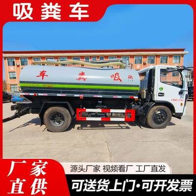 养殖场污水粪便处理吸粪车可自吸自排真空泵抽粪车多功能清理车
