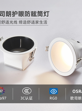 大观园筒灯嵌入式护眼窄边防眩led天花灯洞灯走廊无主灯过道F406