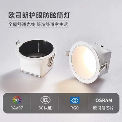 大观园筒灯嵌入式护眼窄边防眩led天花灯洞灯走廊无主灯过道F406