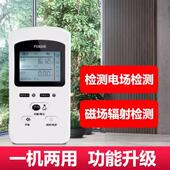 专业测电磁辐射检测仪家用孕妇电磁波高压线辐射监测量仪器