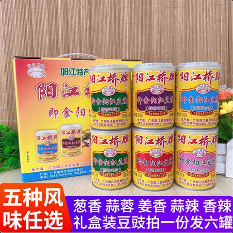 包邮阳江桥牌豆豉即食豆豉1260g易拉罐礼盒6罐黑豆鼓蒜香阳江特产