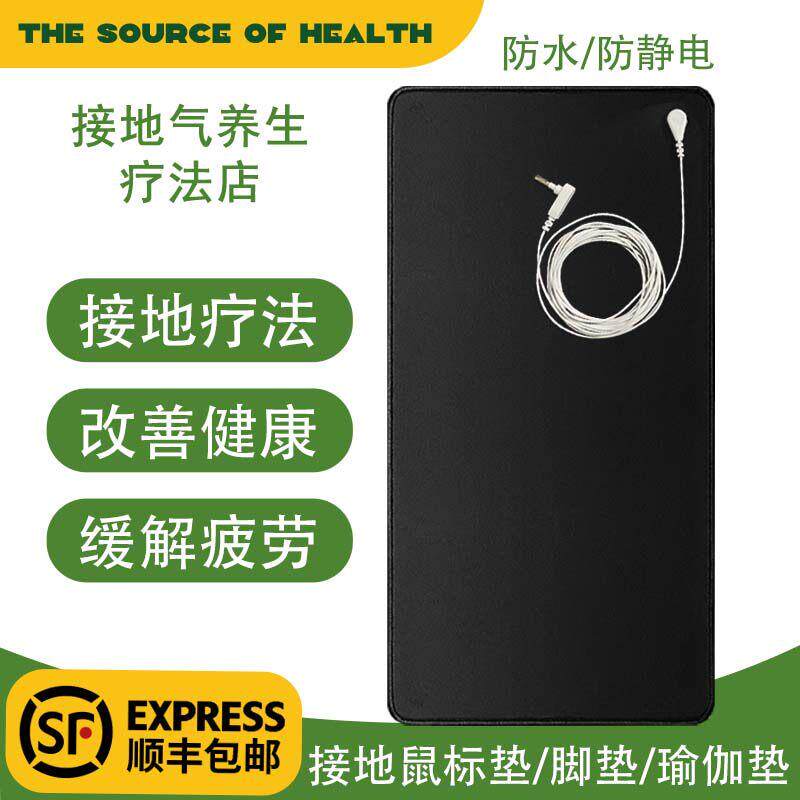 接地气垫子多功能办公桌垫瑜珈垫抗疲劳防静电助眠消炎外贸原单
