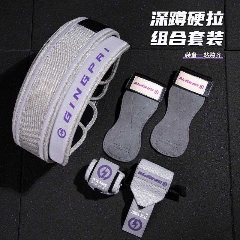 新款直销健身护具全套力量举健美腰带深蹲护腰硬拉助力带护腕男女