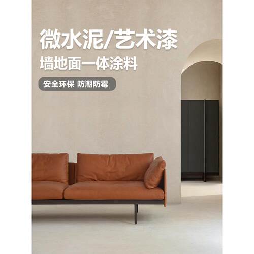 森林屋微水泥墙地一体涂料墙面地面卫生间自流平艺术漆包工包料