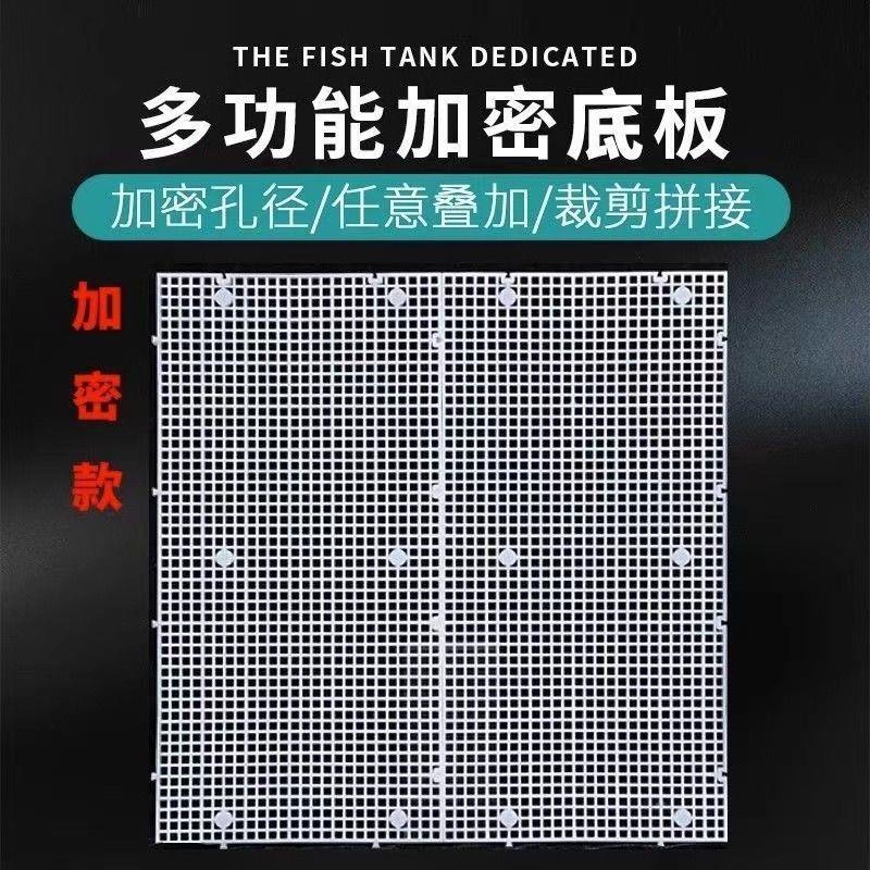 加厚加密沉水乌龟缸底滤板网格板隔板鱼缸盖板乌龟晒台底部过滤板
