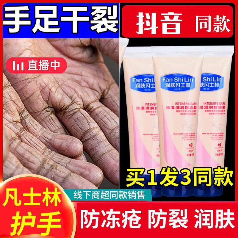 凡士林全效护手霜秋冬保湿防干裂开裂冻裂保湿滋润手霜润肤霜脚裂