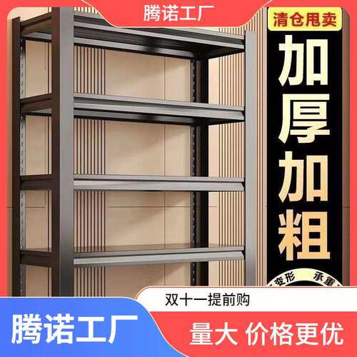 多层置物架家用仓储货架仓库阳台卧室储物架落地超市厨房收纳铁架
