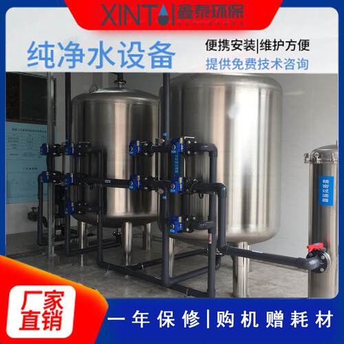 反渗透水处理设备生活饮用水处理机软化水设备多型号厂家直销