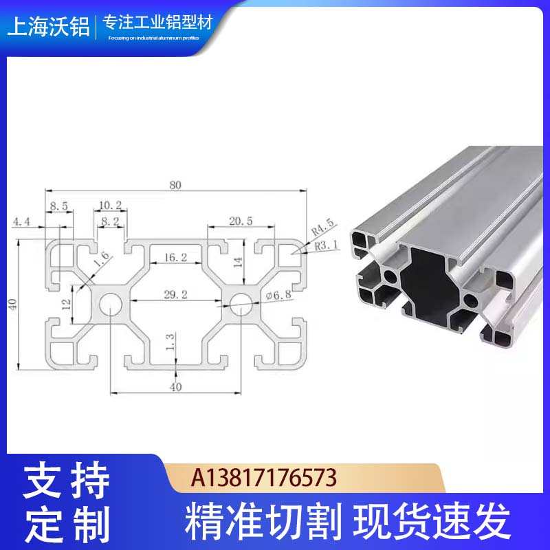 工业铝型材欧标3030/4040铝合金工作台30x30流水线国标框架配件