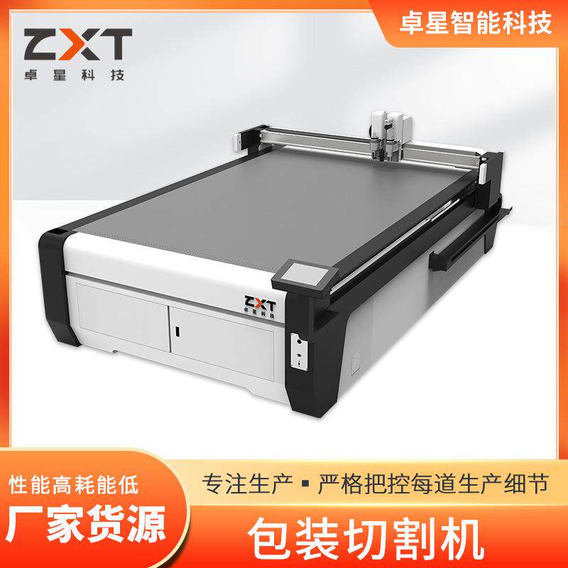 纸板切割机EVA泡棉内衬包装切割机礼盒瓦楞纸卡纸纸箱切割机