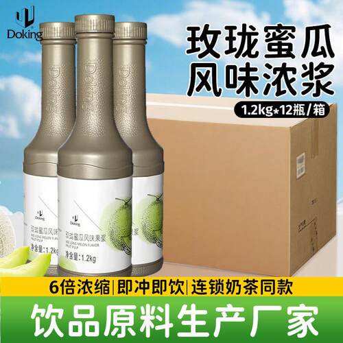 盾皇玫珑蜜瓜1.2kg玫龙蜜瓜奶茶店商用果浆果酱浓缩汁冲饮原料