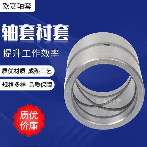 AYL厂家现货装载机轴套钢套*8510套0*90挖掘机套空轴心套
