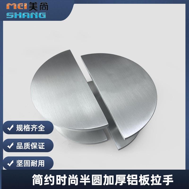 极简现代简约半圆形铝板黑色门把手白色玻璃门拉手大门拉手