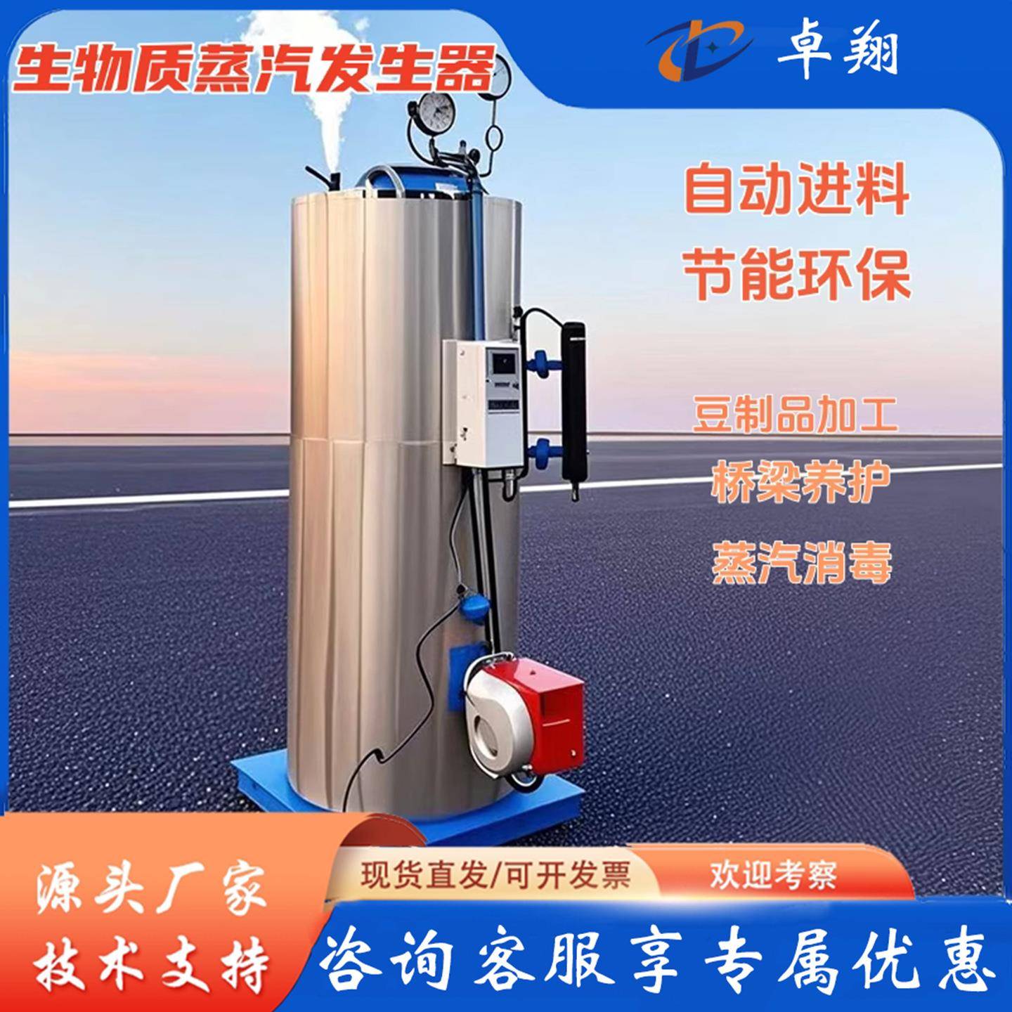 立式生物质蒸汽锅炉工业豆腐豆浆酿酒发酵养护机燃烧机换热