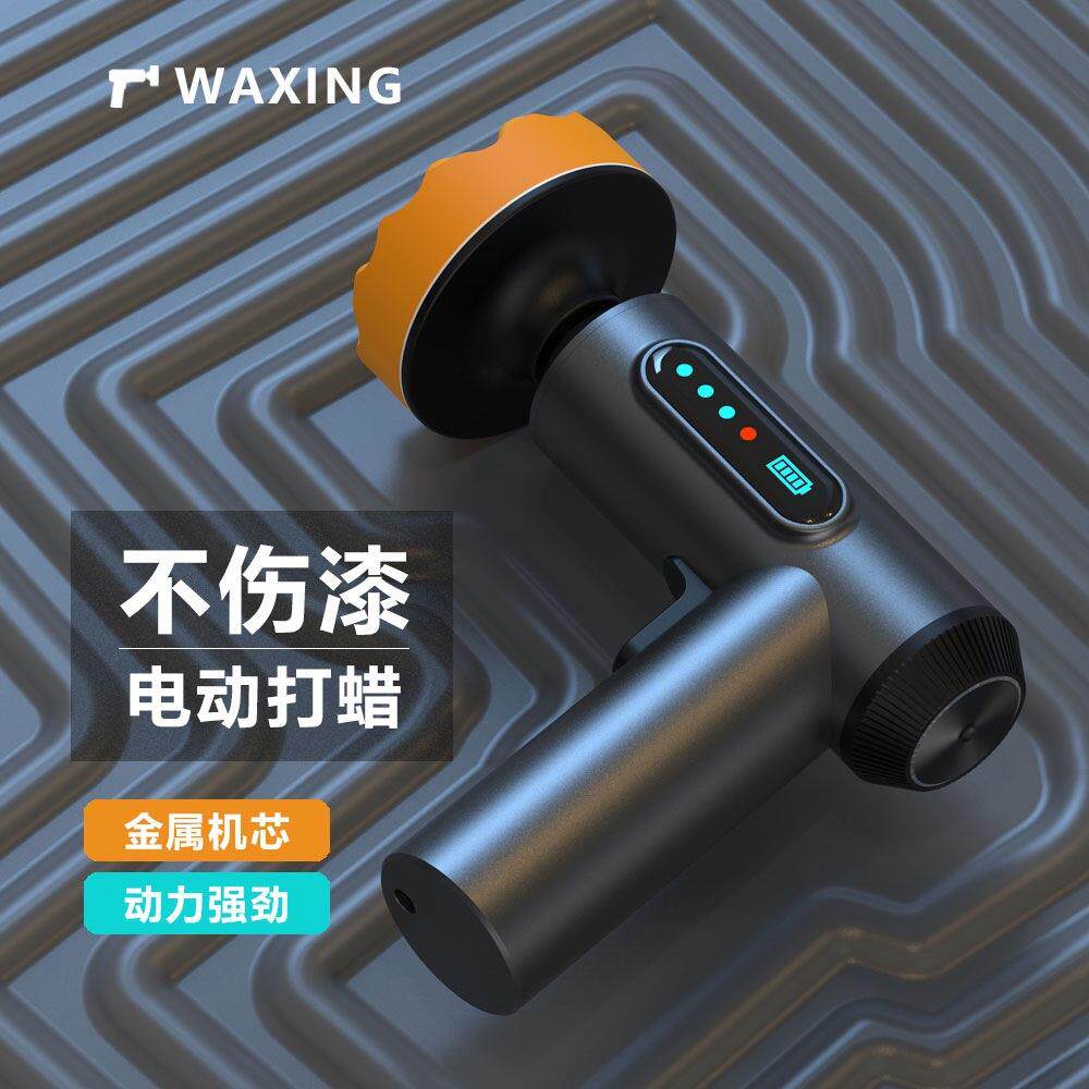 无线汽车抛光机打蜡数显电动工具打磨封釉小型磨地板家用车载车漆