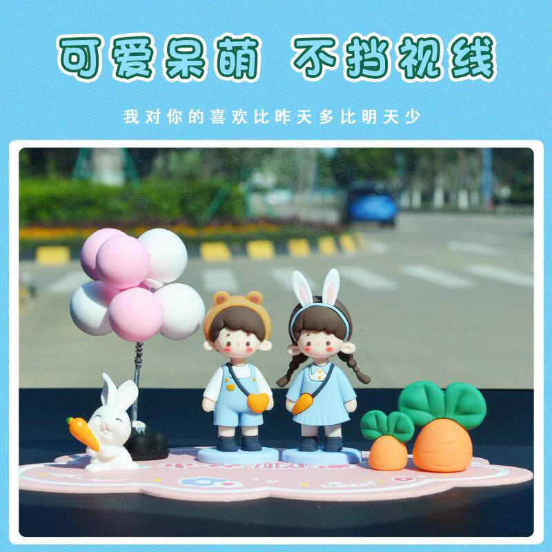 车载摆件情侣娃娃可爱男友车内装饰品车上中控台汽车摆件女生饰品